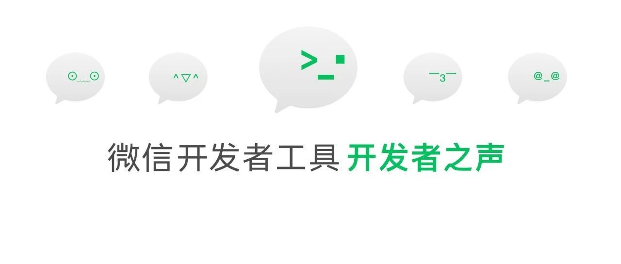 小程序 学习
